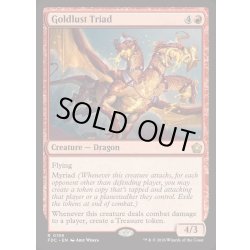 画像1: [EX+]黄金狂いの三頭龍/Goldlust Triad《英語》【FDC】