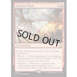 画像1: 前哨地の包囲/Outpost Siege《英語》【FDC】