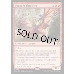 画像1: 胸壁を打破するもの/Parapet Thrasher《英語》【FDC】