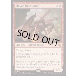 画像1: シヴの壊滅者/Shivan Devastator《英語》【FDC】