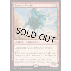 画像1: 雄牛のやっかいもの/Taurean Mauler《英語》【FDC】