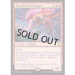 画像1: 雷破の執政/Thunderbreak Regent《英語》【FDC】