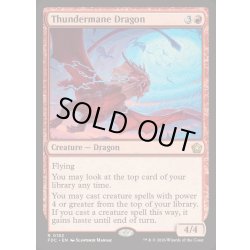 画像1: 雷たてがみの龍/Thundermane Dragon《英語》【FDC】
