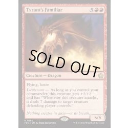 画像1: 暴君の使い魔/Tyrant's Familiar《英語》【FDC】