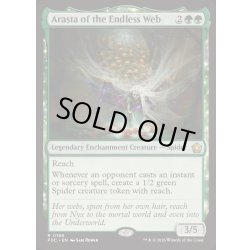 画像1: 終わりなき巣網のアラスタ/Arasta of the Endless Web《英語》【FDC】