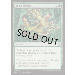 画像1: 内にいる獣/Beast Within《英語》【FDC】