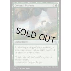 画像1: [EX+]巨大な威厳/Colossal Majesty《英語》【FDC】