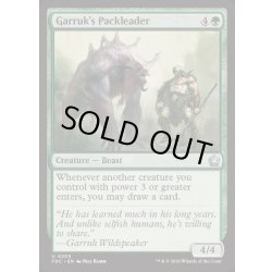 画像1: ガラクの群れ率い/Garruk's Packleader《英語》【FDC】