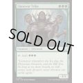 ラノワールの部族/Llanowar Tribe《英語》【FDC】