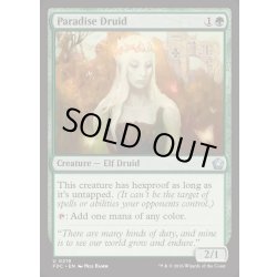 画像1: 楽園のドルイド/Paradise Druid《英語》【FDC】