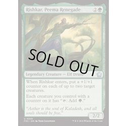 画像1: [EX+]ピーマの改革派、リシュカー/Rishkar, Peema Renegade《英語》【FDC】