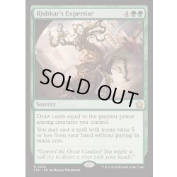 画像1: [EX+]リシュカーの巧技/Rishkar's Expertise《英語》【FDC】