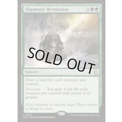 画像1: [EX+]巫師の天啓/Shamanic Revelation《英語》【FDC】