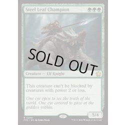画像1: [EX+]鉄葉のチャンピオン/Steel Leaf Champion《英語》【FDC】