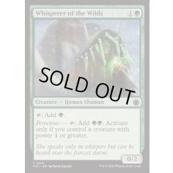画像1: [EX+]荒野の囁く者/Whisperer of the Wilds《英語》【FDC】