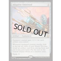 画像1: [EX+]順応する万能工具/Adaptive Omnitool《英語》【FDC】