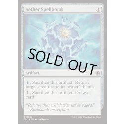 画像1: 上天の呪文爆弾/Aether Spellbomb《英語》【FDC】