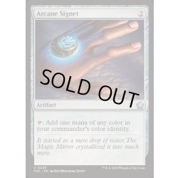 画像1: [EX+]秘儀の印鑑/Arcane Signet《英語》【FDC】