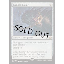 画像1: [EX+]バジリスクの首輪/Basilisk Collar《英語》【FDC】