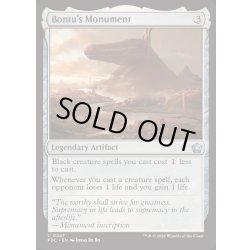 画像1: [EX+]バントゥの碑/Bontu's Monument《英語》【FDC】