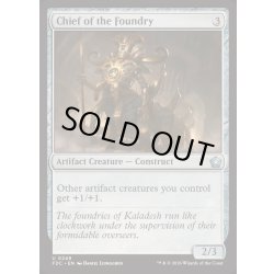 画像1: [EX+]鋳造所の隊長/Chief of the Foundry《英語》【FDC】