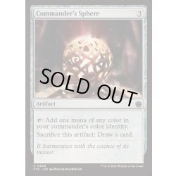 画像1: [EX+]統率者の宝球/Commander's Sphere《英語》【FDC】