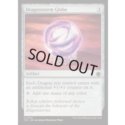 画像1: [EX+]ドラゴンの嵐の球/Dragonstorm Globe《英語》【FDC】