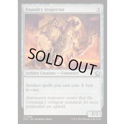 画像1: [EX+]鋳造所の検査官/Foundry Inspector《英語》【FDC】