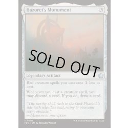 画像1: [EX+]ハゾレトの碑/Hazoret's Monument《英語》【FDC】