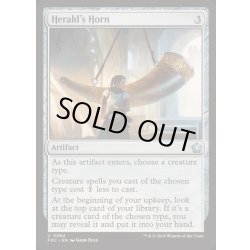画像1: [EX+]通報の角笛/Herald's Horn《英語》【FDC】