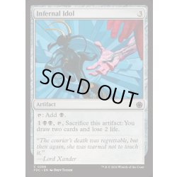 画像1: [EX+]冥府の偶像/Infernal Idol《英語》【FDC】