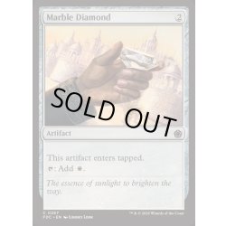 画像1: [EX+]乳白色のダイアモンド/Marble Diamond《英語》【FDC】