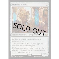 画像1: [EX+]金属ミミック/Metallic Mimic《英語》【FDC】