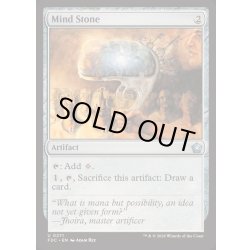 画像1: 精神石/Mind Stone《英語》【FDC】