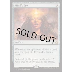 画像1: [EX+]精神の眼/Mind's Eye《英語》【FDC】