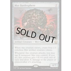 画像1: [EX+]マイアの戦闘球/Myr Battlesphere《英語》【FDC】