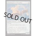 [EX+]極楽の羽ばたき飛行機械/Ornithopter of Paradise《英語》【FDC】