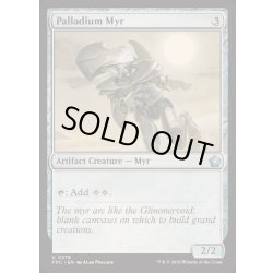 画像1: [EX+]パラジウムのマイア/Palladium Myr《英語》【FDC】