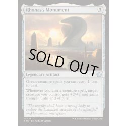 画像1: [EX+]ロナスの碑/Rhonas's Monument《英語》【FDC】