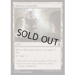 画像1: 光輝の泉/Radiant Fountain《英語》【FDC】