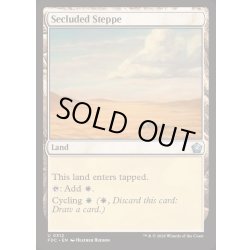 画像1: 隔離されたステップ/Secluded Steppe《英語》【FDC】