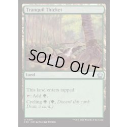 画像1: 平穏な茂み/Tranquil Thicket《英語》【FDC】