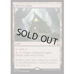 画像1: 魔女の診療所/Witch's Clinic《英語》【FDC】