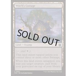 画像1: 魔女の小屋/Witch's Cottage《英語》【FDC】