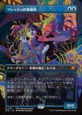 (FOIL)(フルアート)(0161)フレッシュの複製体/Flesh Duplicate《日本語》【SPG】