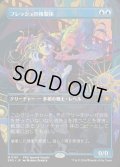 [EX+](FOIL)(フルアート)(0161)フレッシュの複製体/Flesh Duplicate《日本語》【SPG】