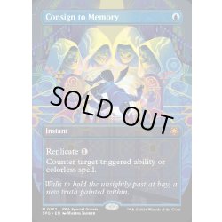 画像1: (FOIL)(フルアート)(0162)記憶への放逐/Consign to Memory《英語》【SPG】