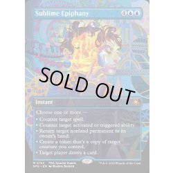 画像1: [EX+](FOIL)(フルアート)(0163)崇高な天啓/Sublime Epiphany《英語》【SPG】