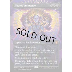 画像1: [EX+](FOIL)(フルアート)(0165)ネクロドミナンス/Necrodominance《英語》【SPG】