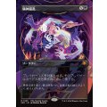 (FOIL)(フルアート)(0166)精神錯乱/Mind Twist《日本語》【SPG】